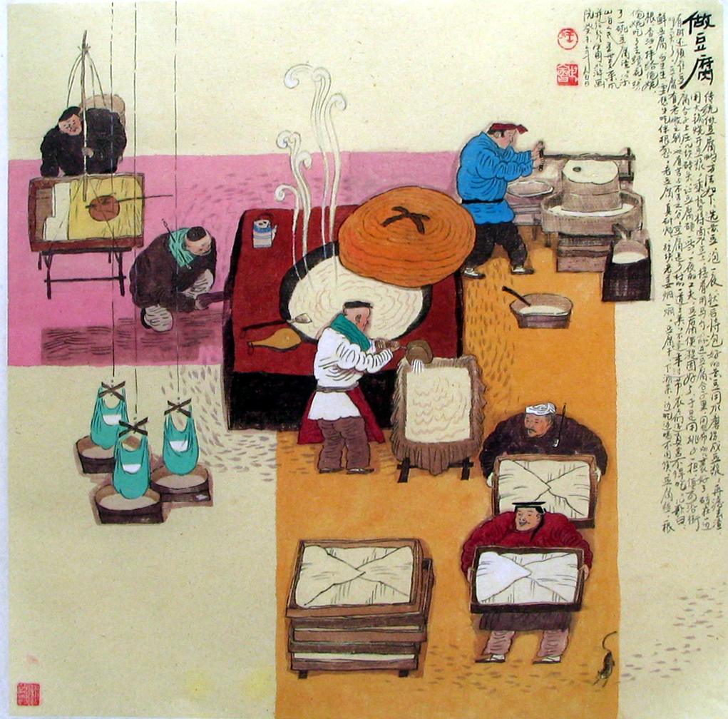 做豆腐.png 做豆腐.png